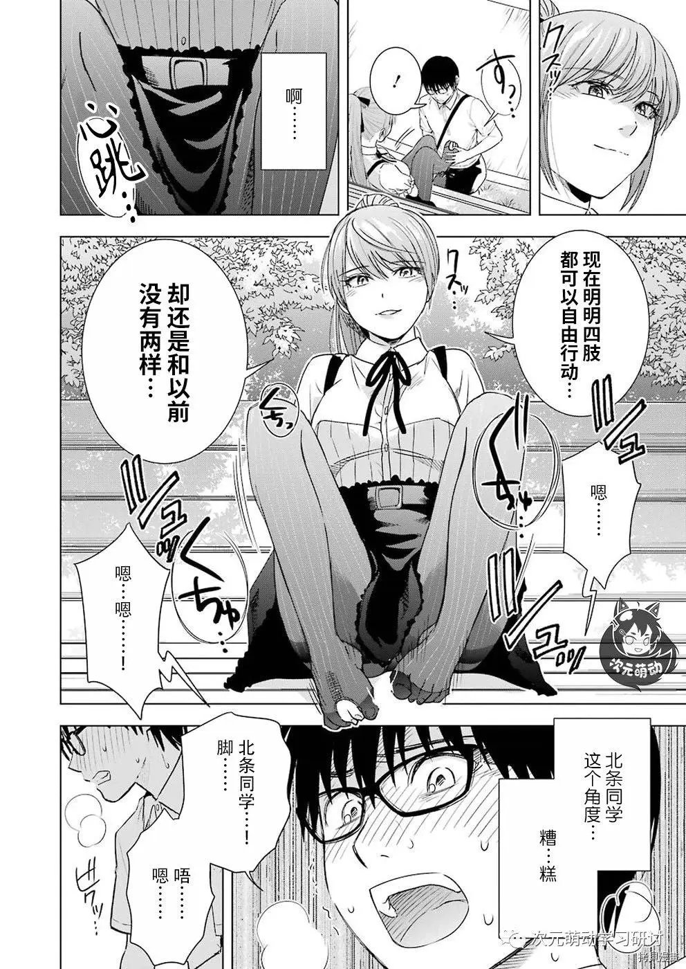 第40话
