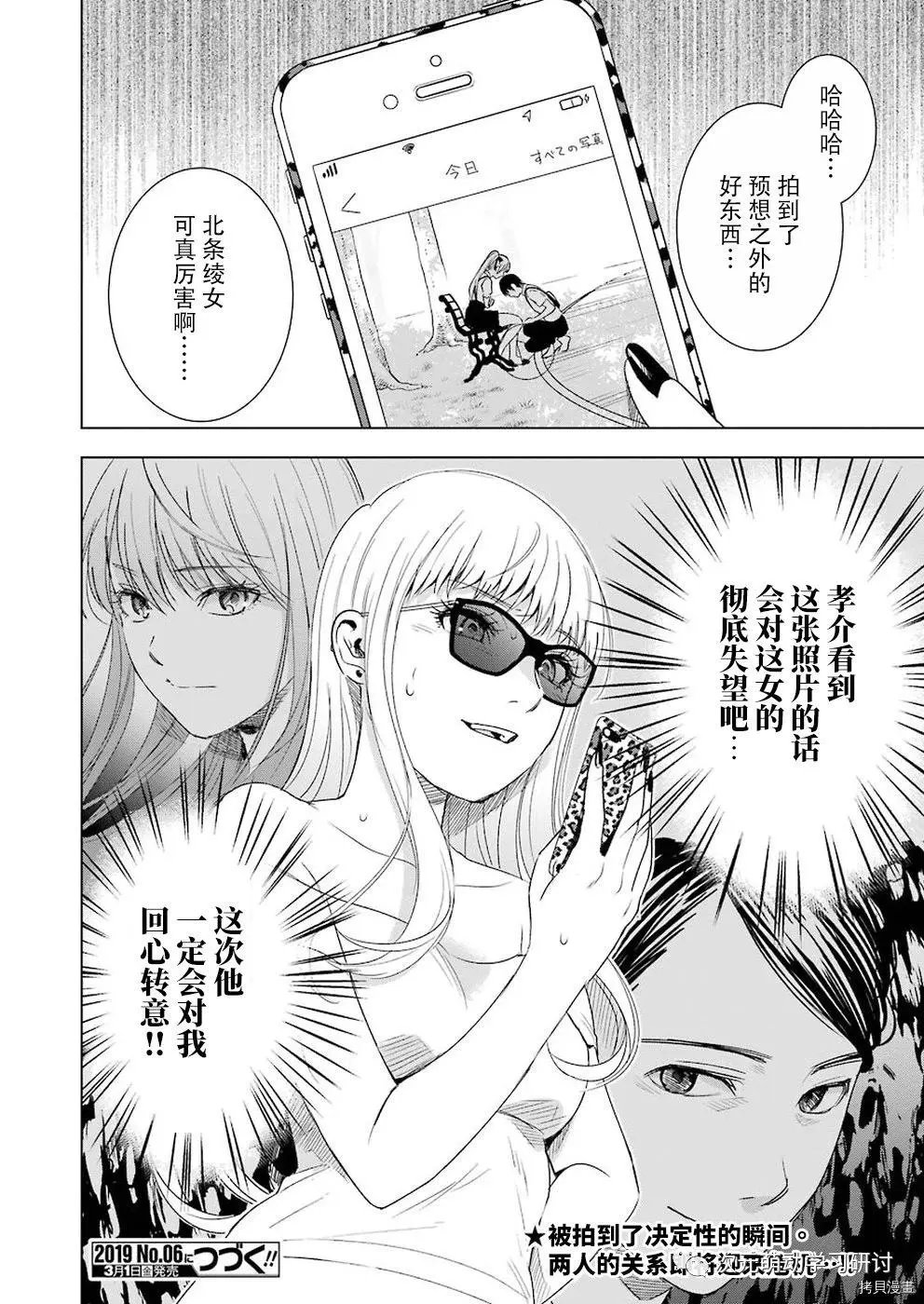 第40话