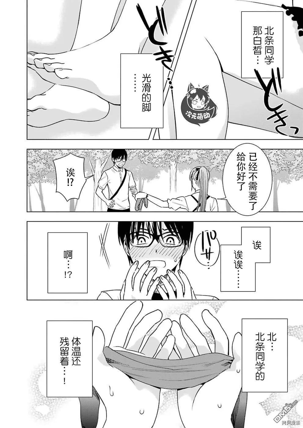 第41话