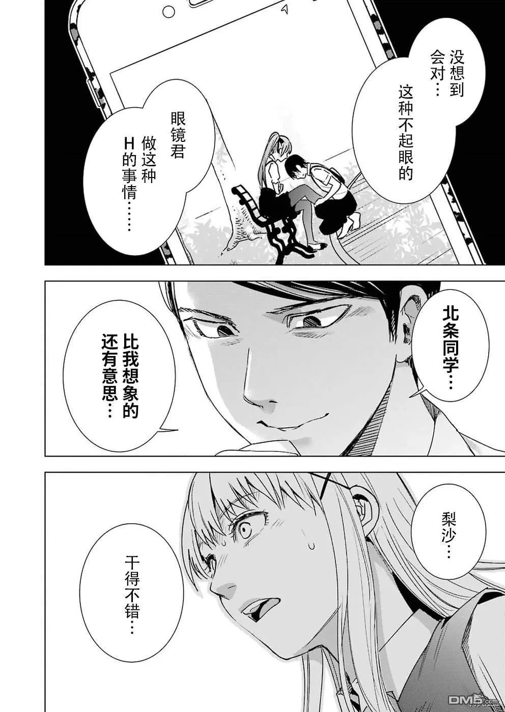 第41话