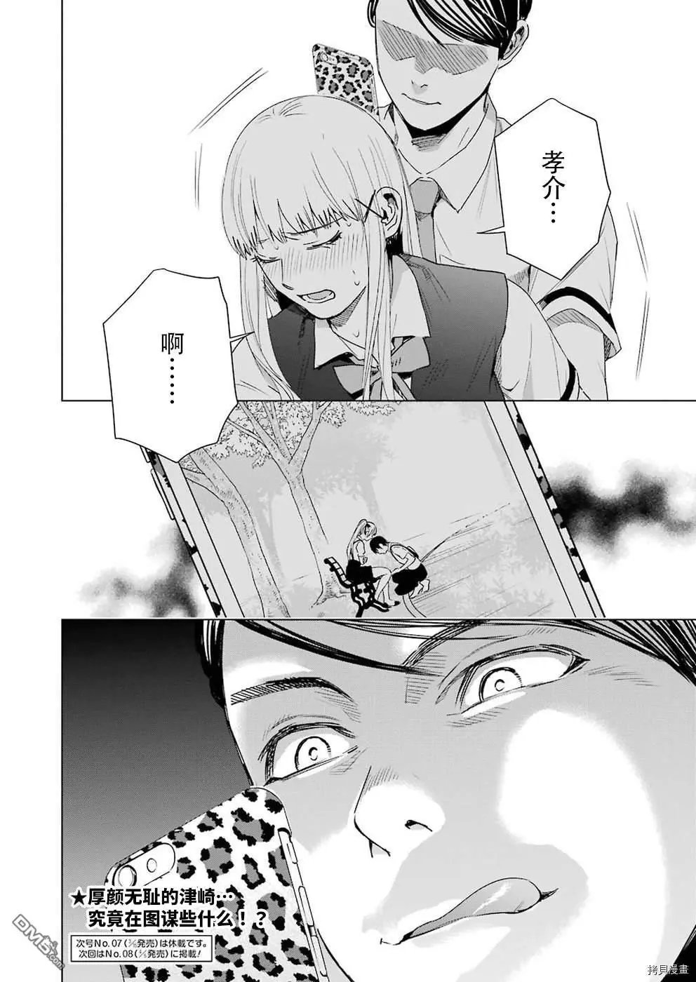 第41话