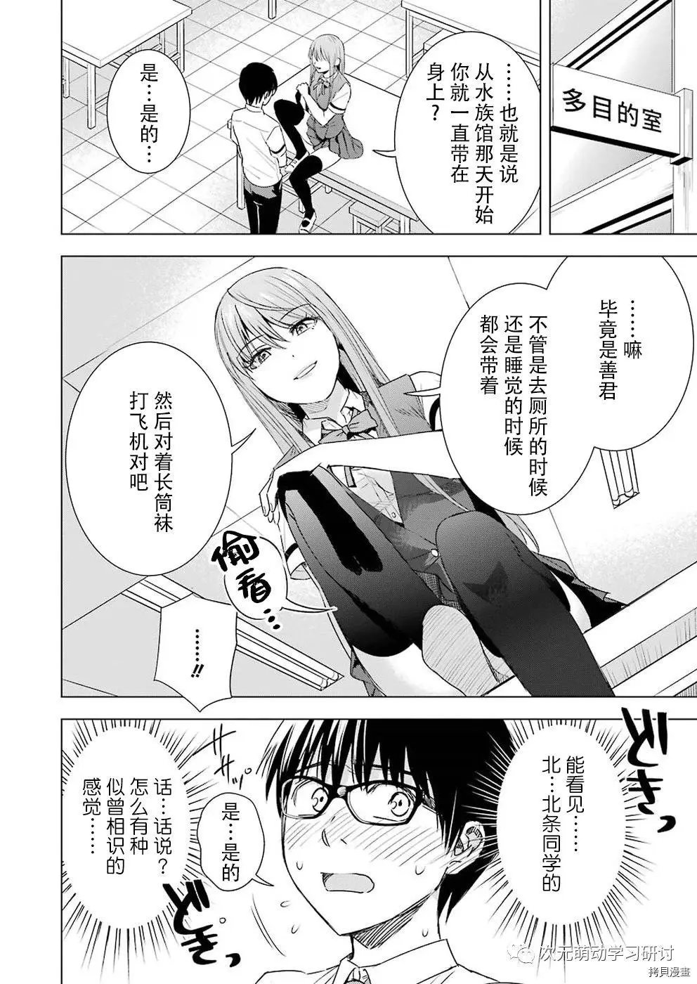 第42话