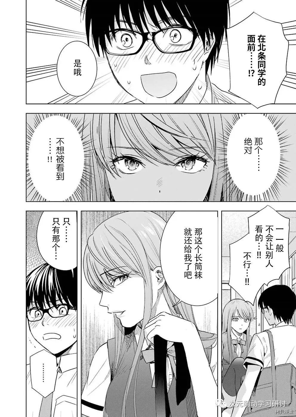 第42话