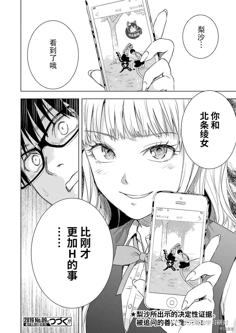 第42话