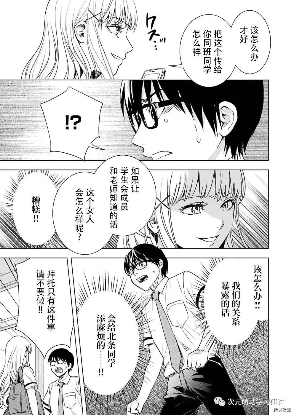 第43话