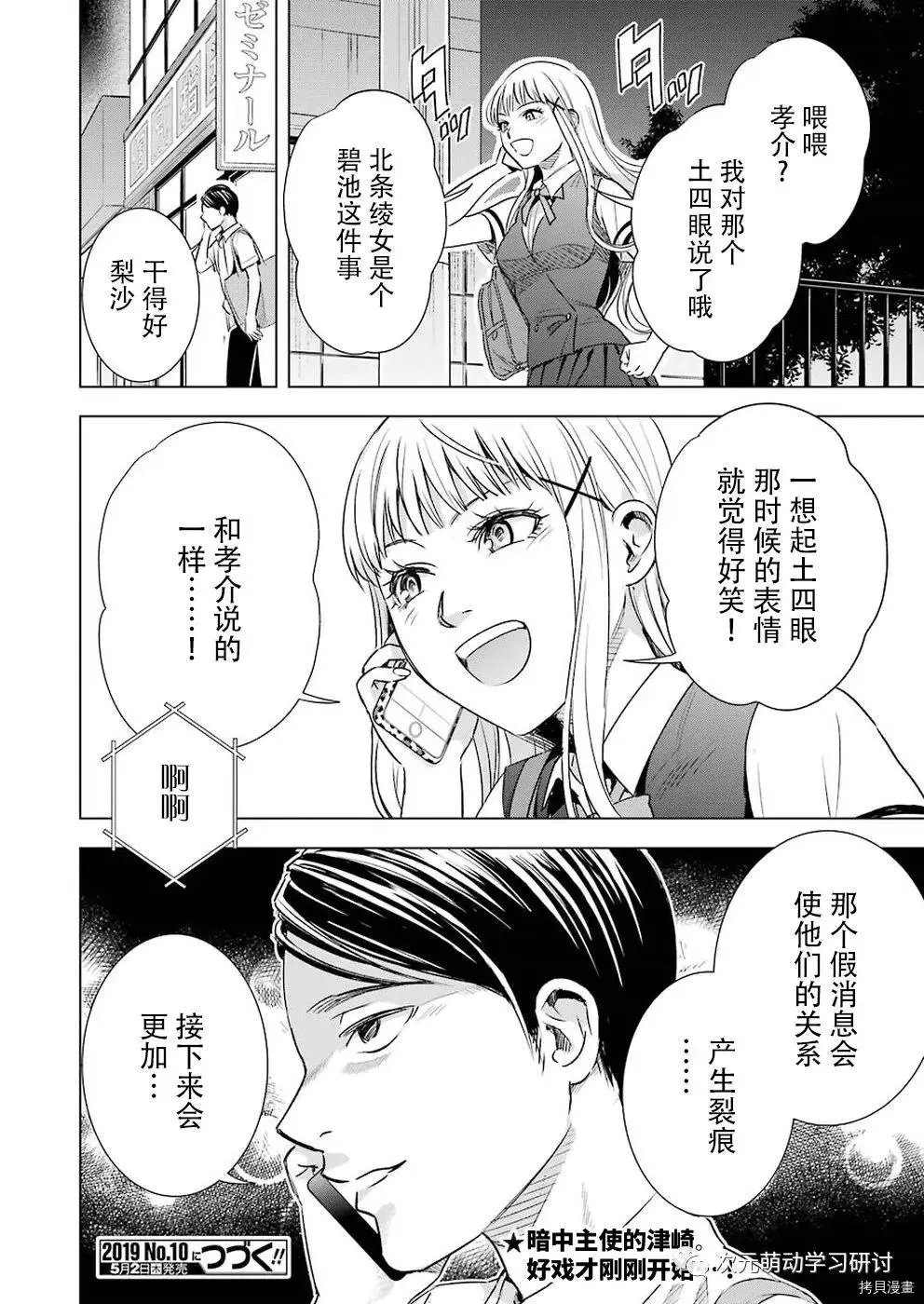 第43话