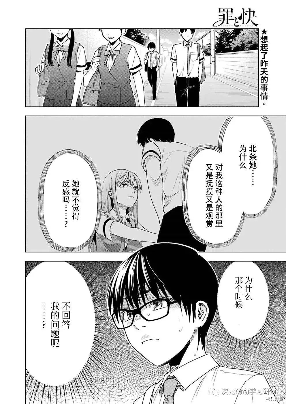 第44话