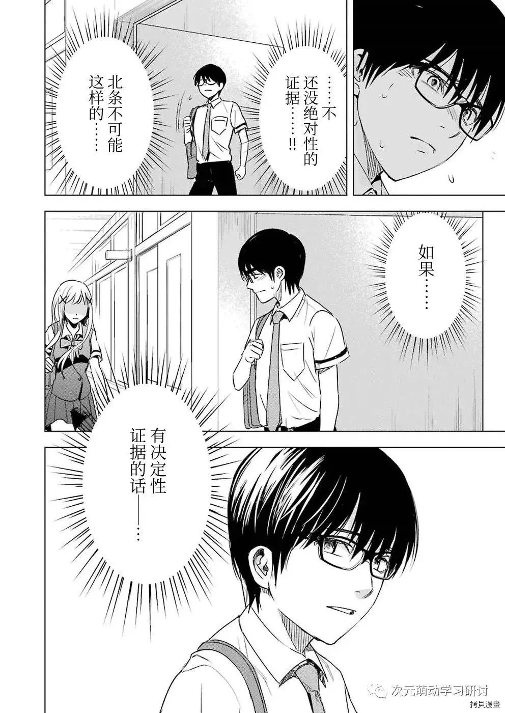 第44话