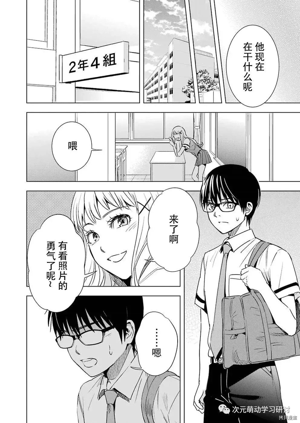 第44话