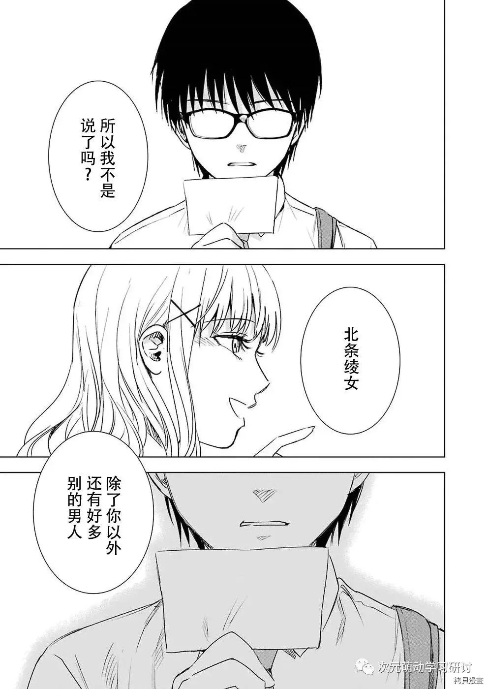 第44话