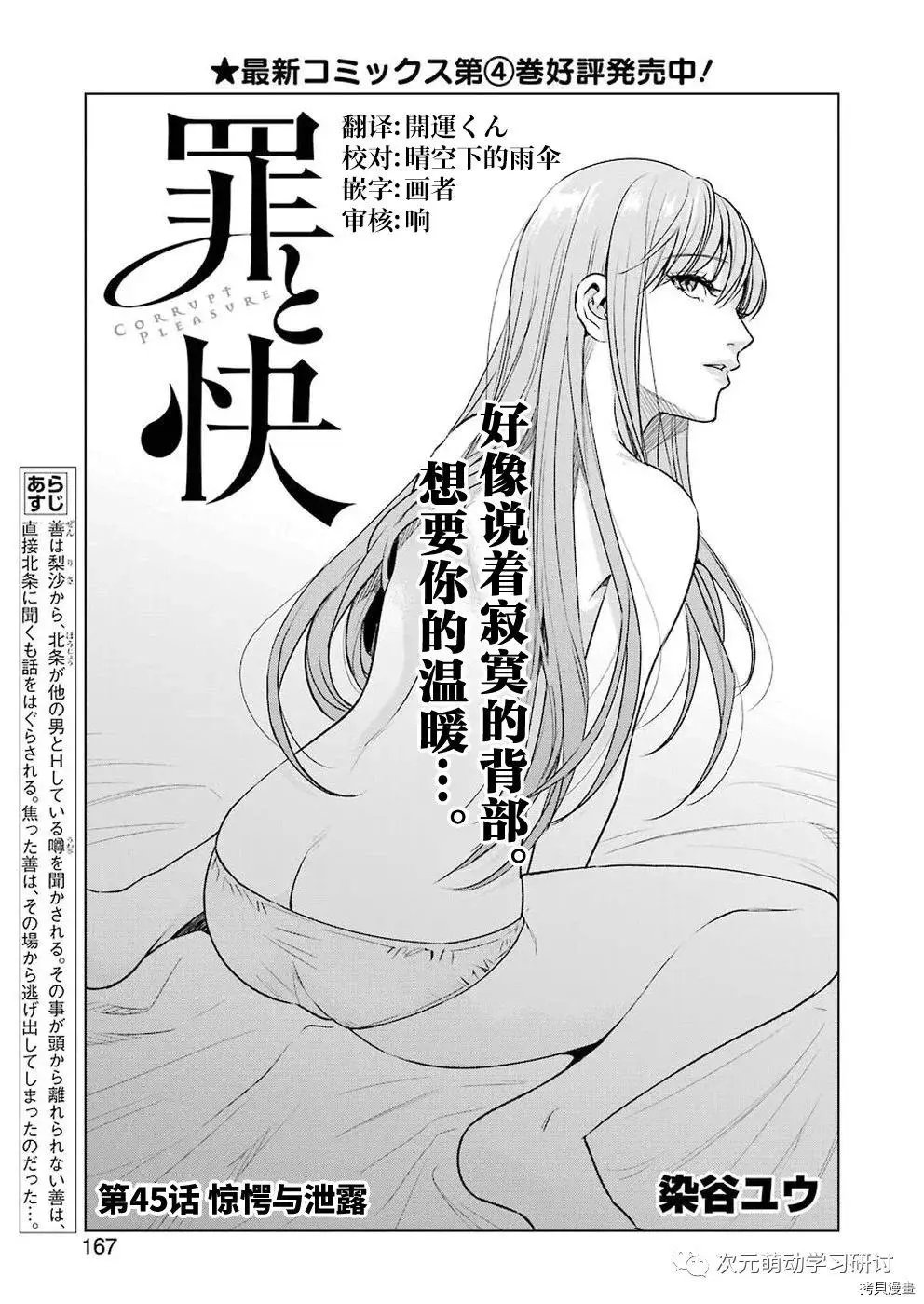 第45话