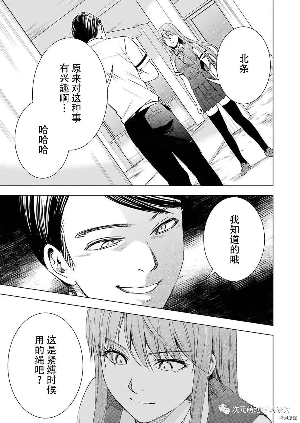 第45话