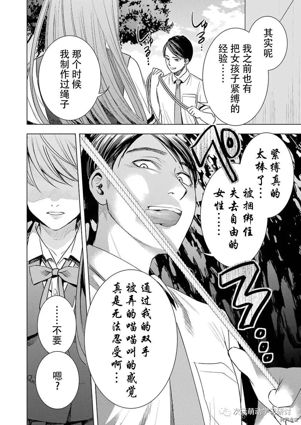 第45话