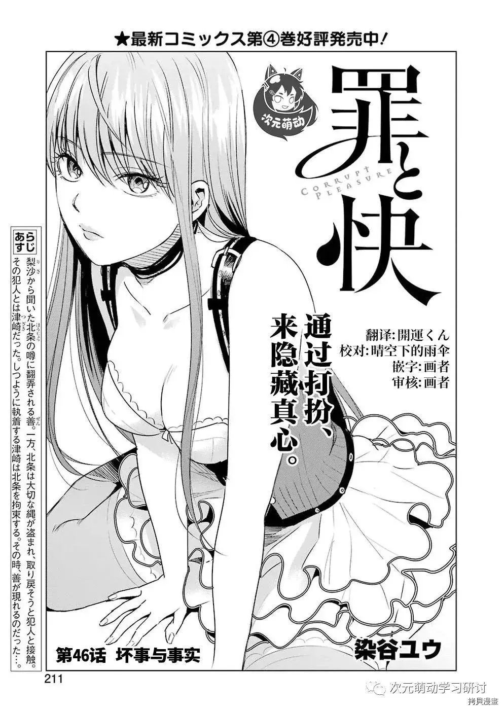 第46话