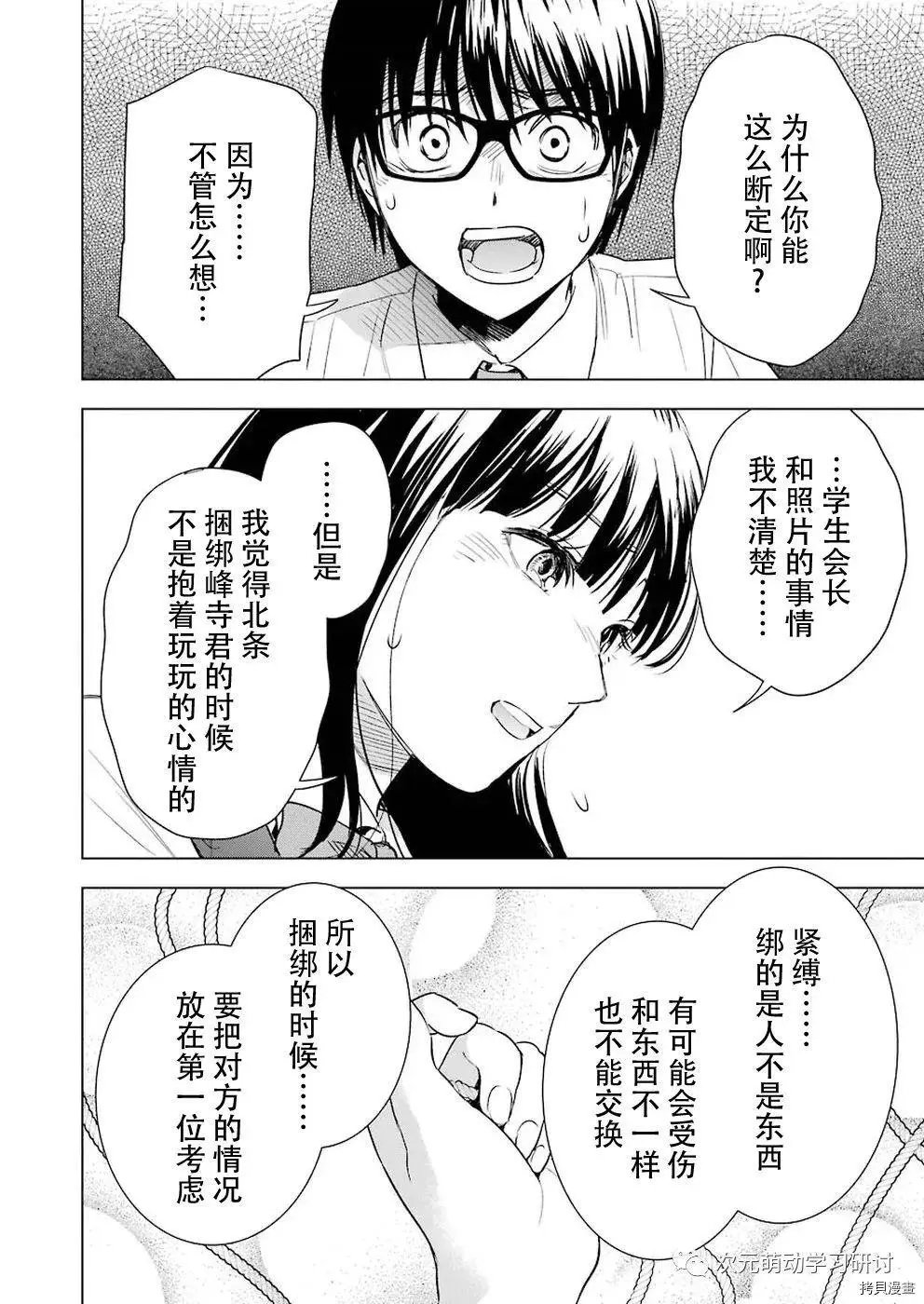第46话