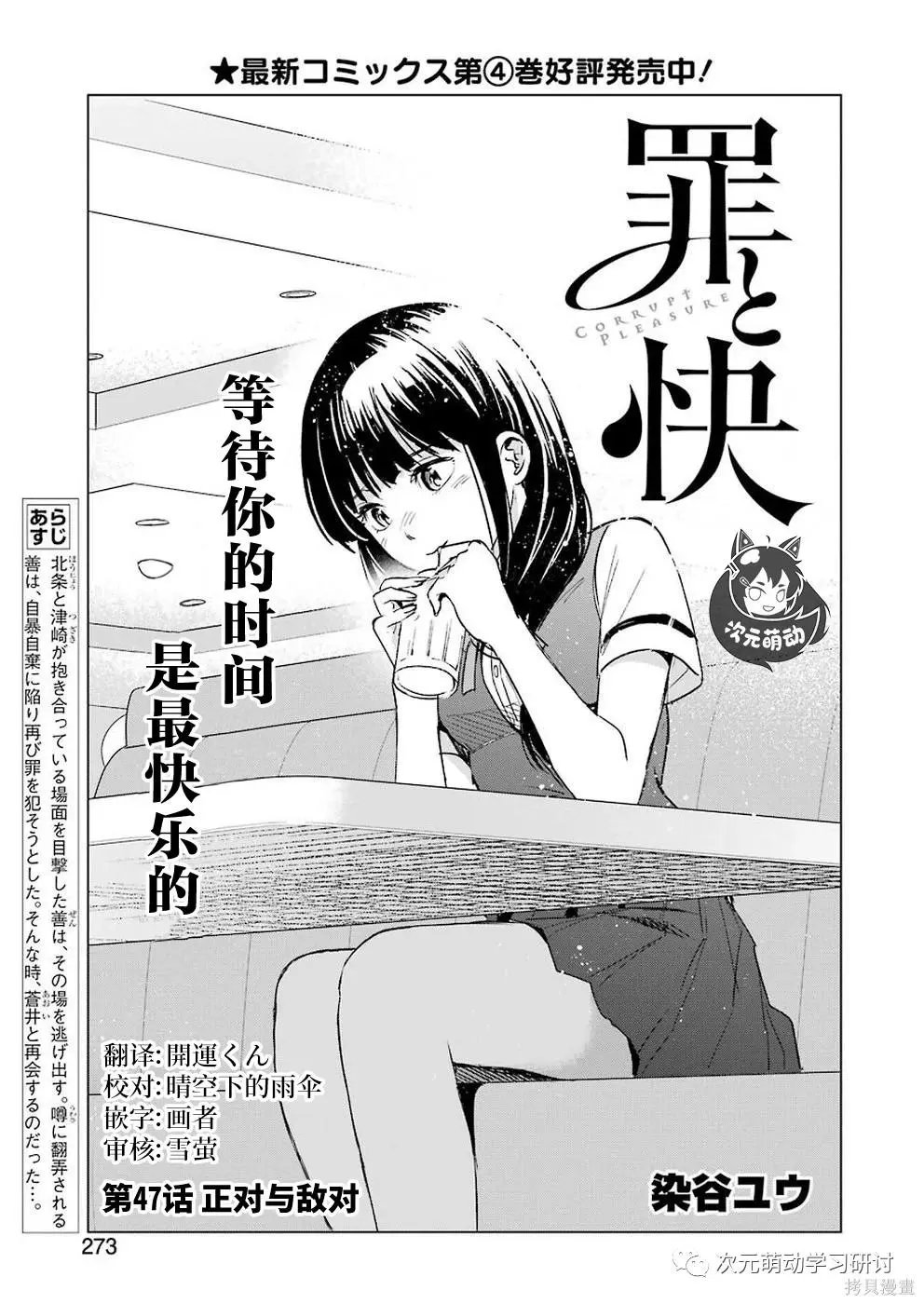 第47话