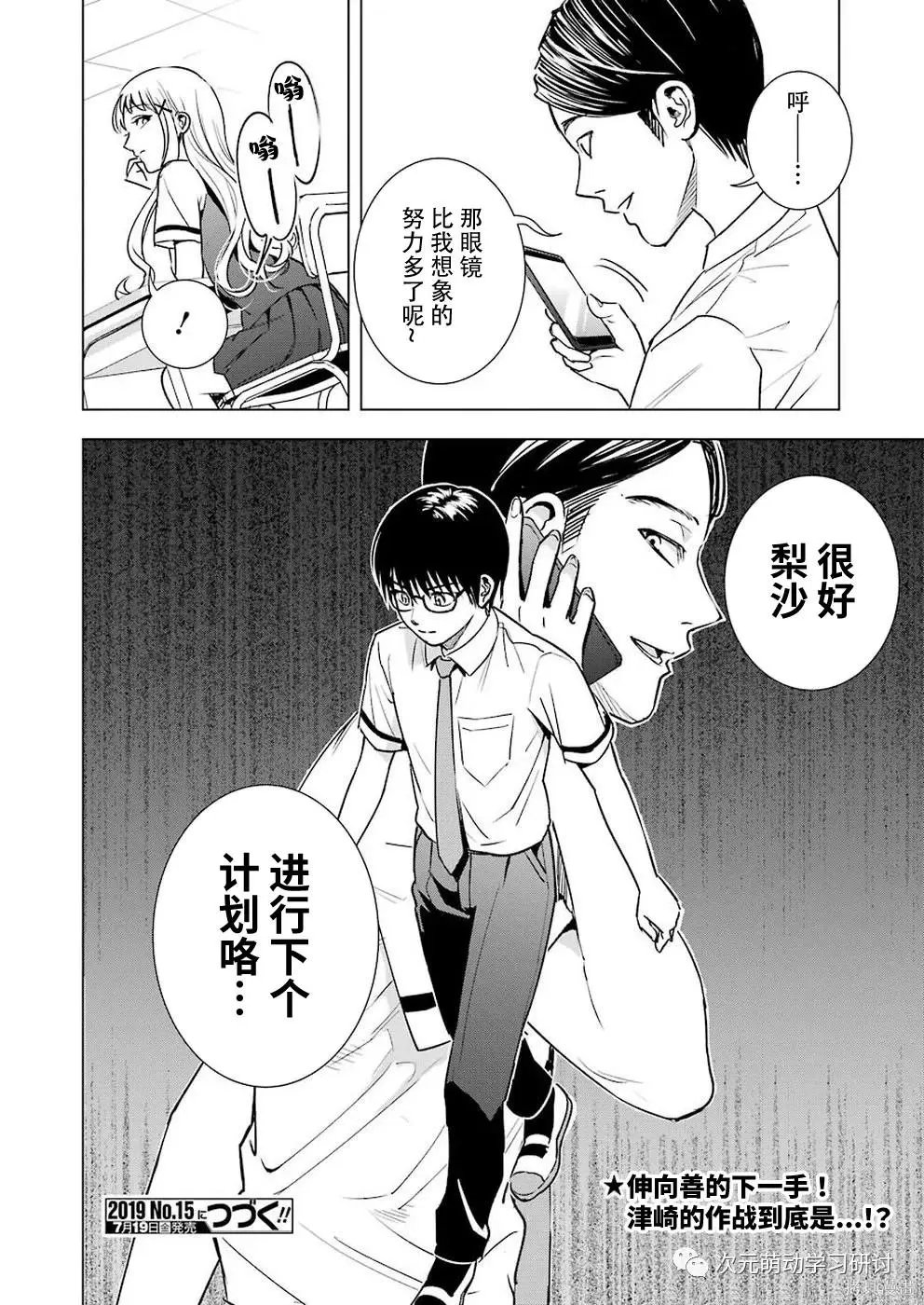 第47话