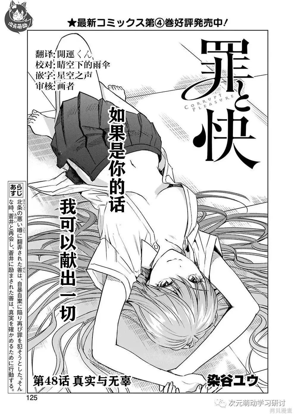 第48话