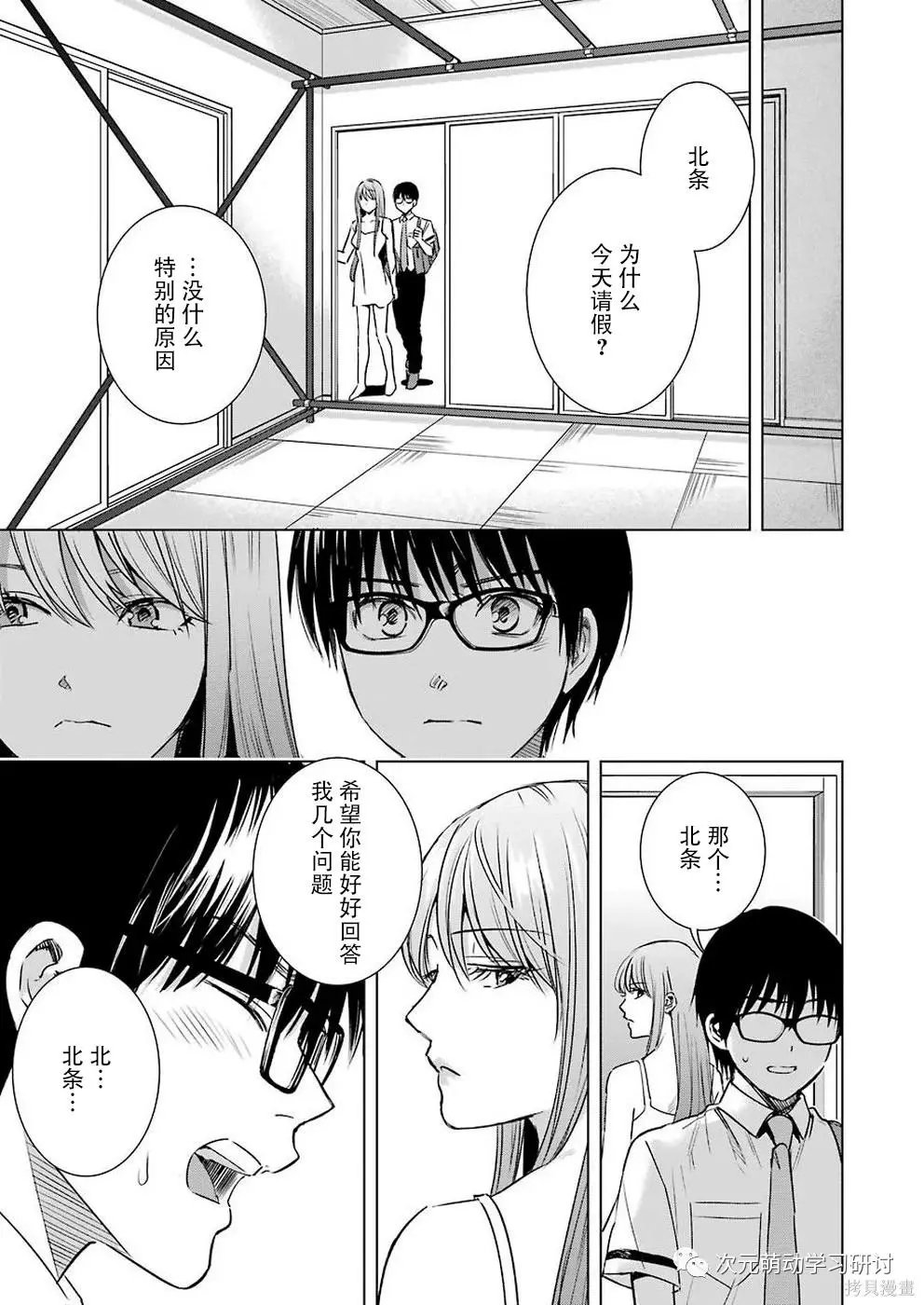 第48话
