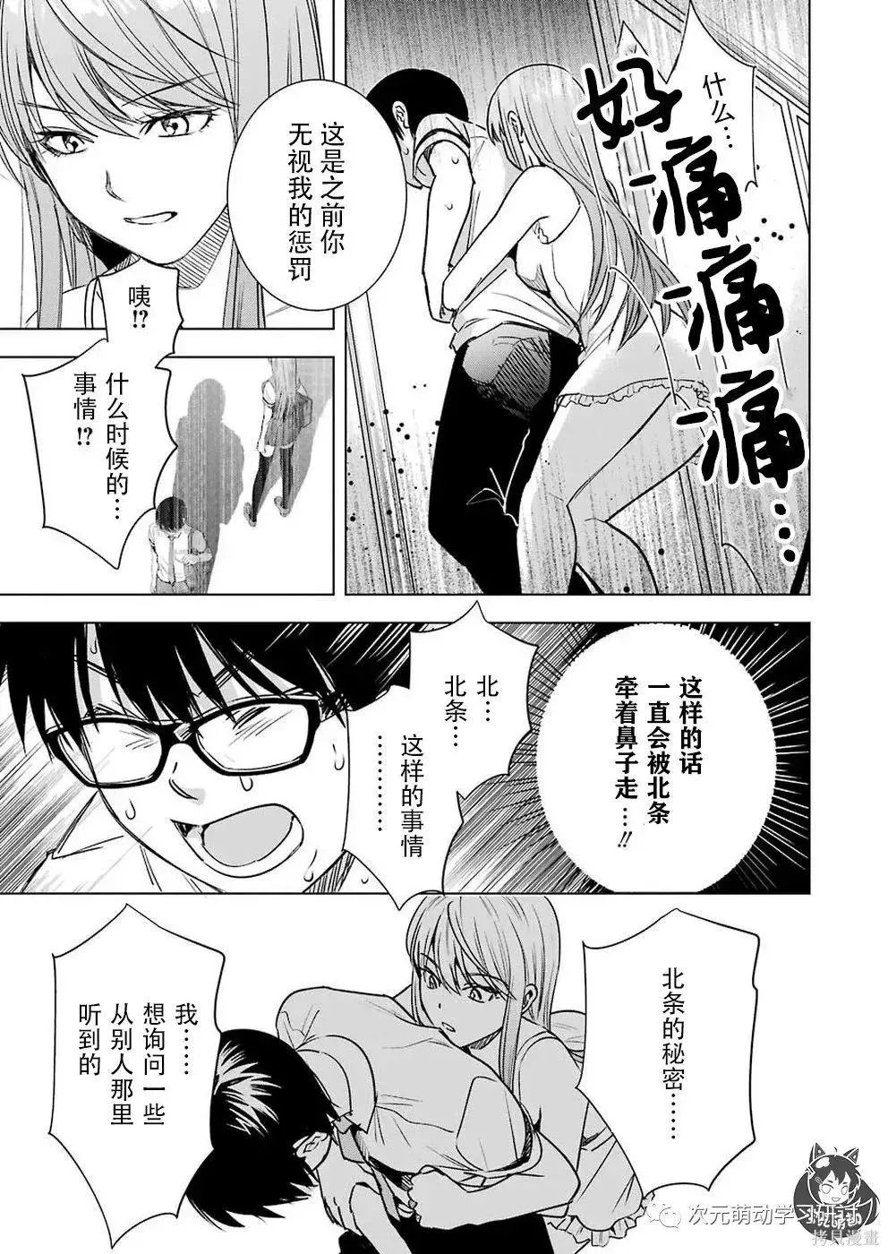 第48话