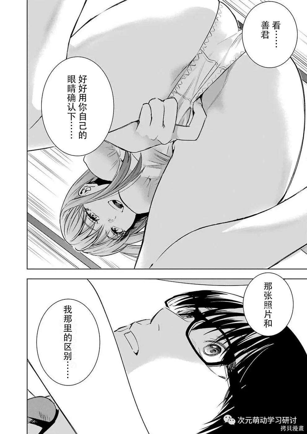 第48话