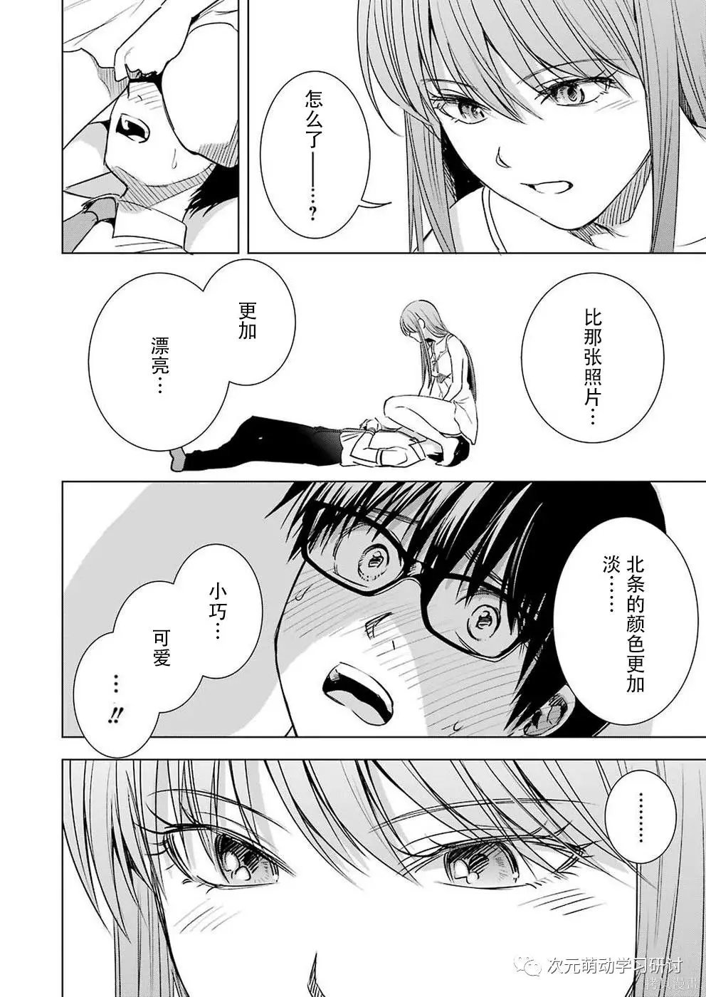 第48话