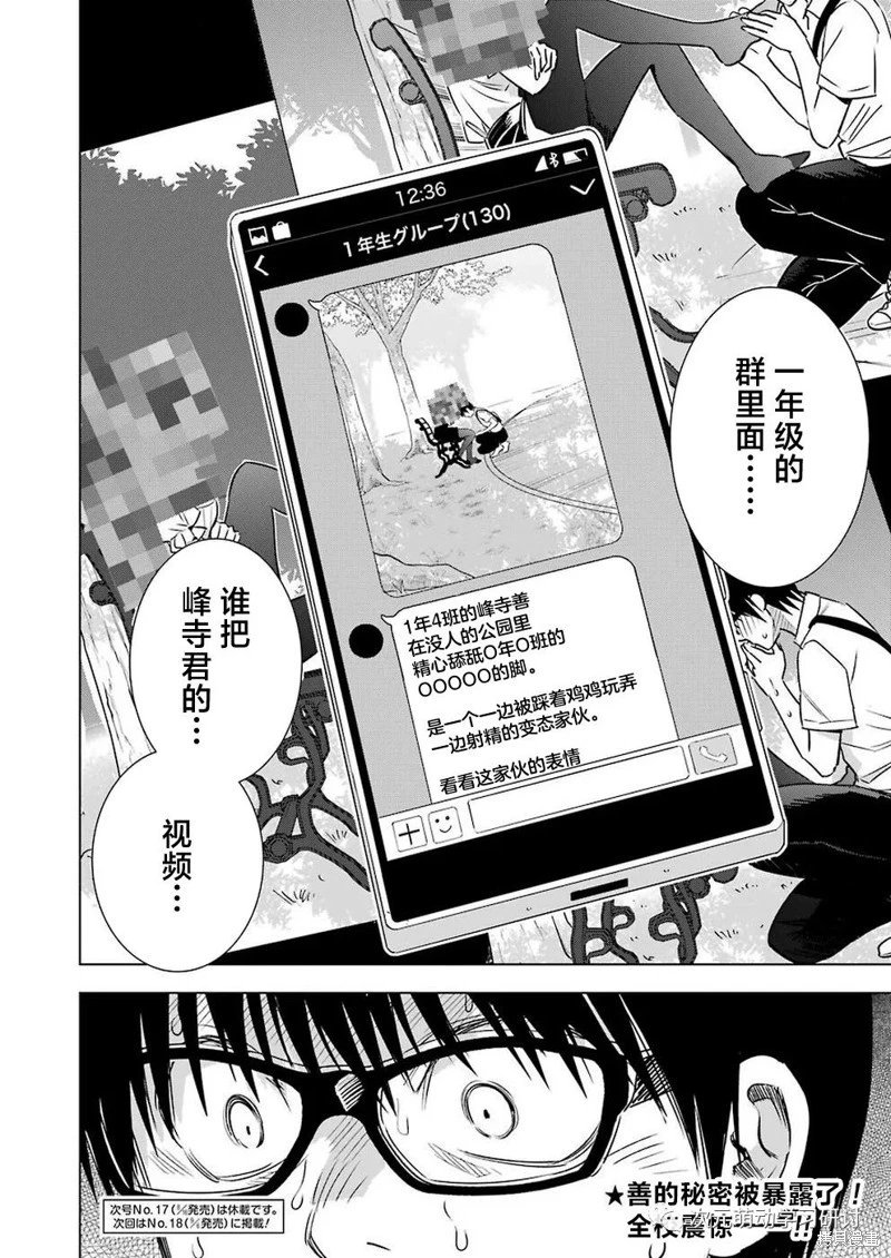 第49话