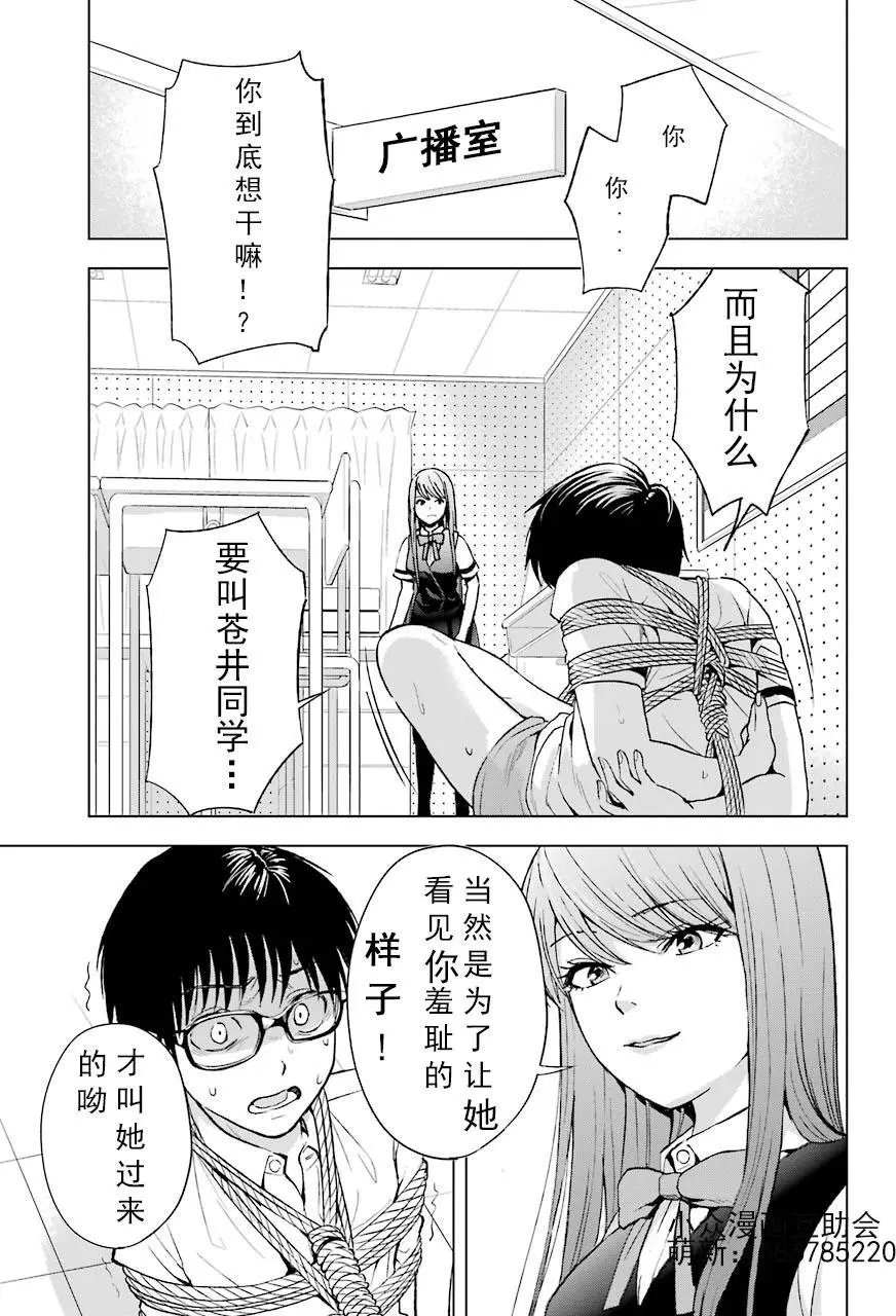 第5回 忍耐与企图