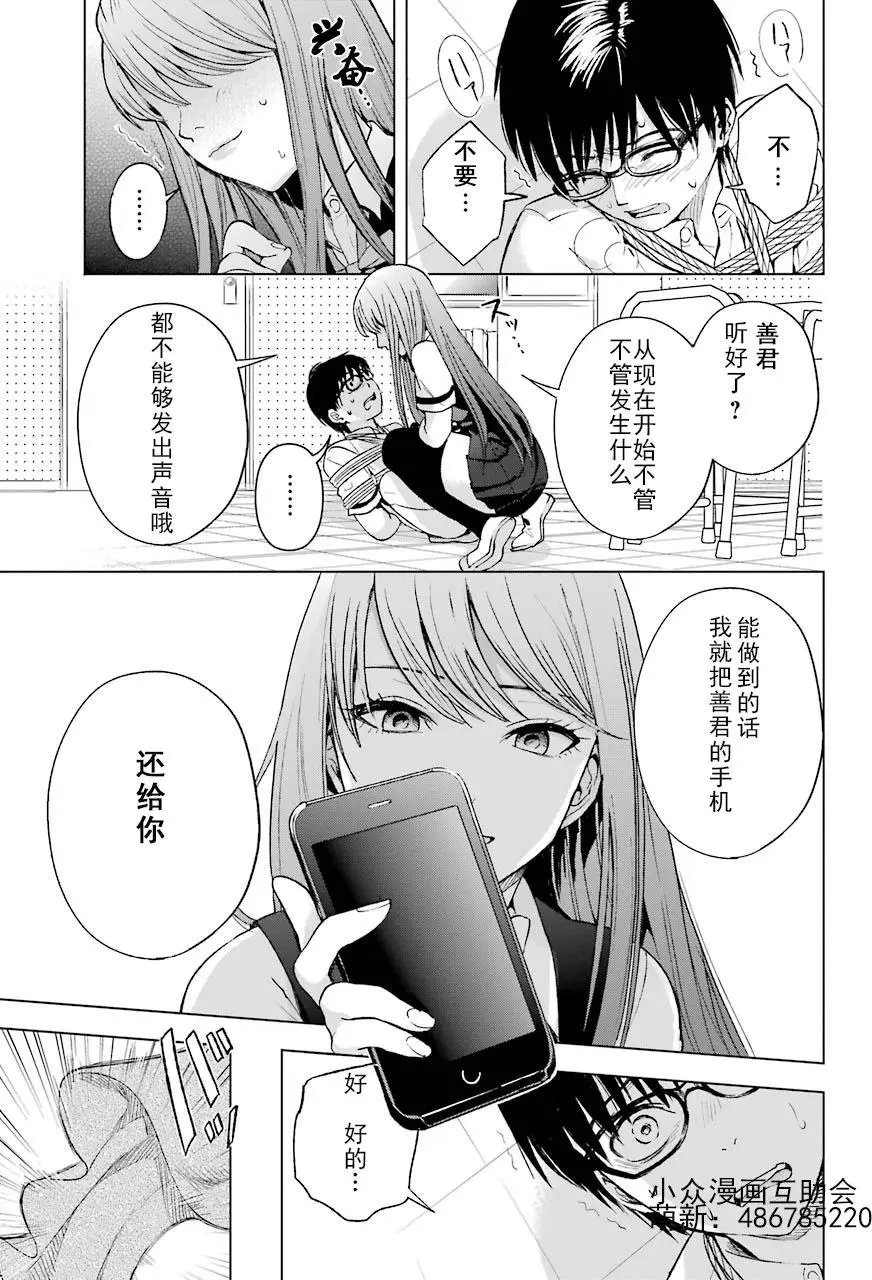 第5回 忍耐与企图