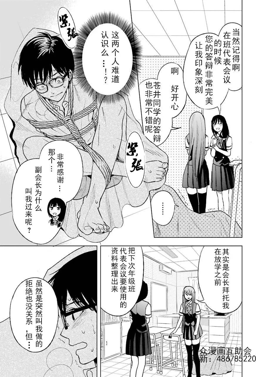 第5回 忍耐与企图