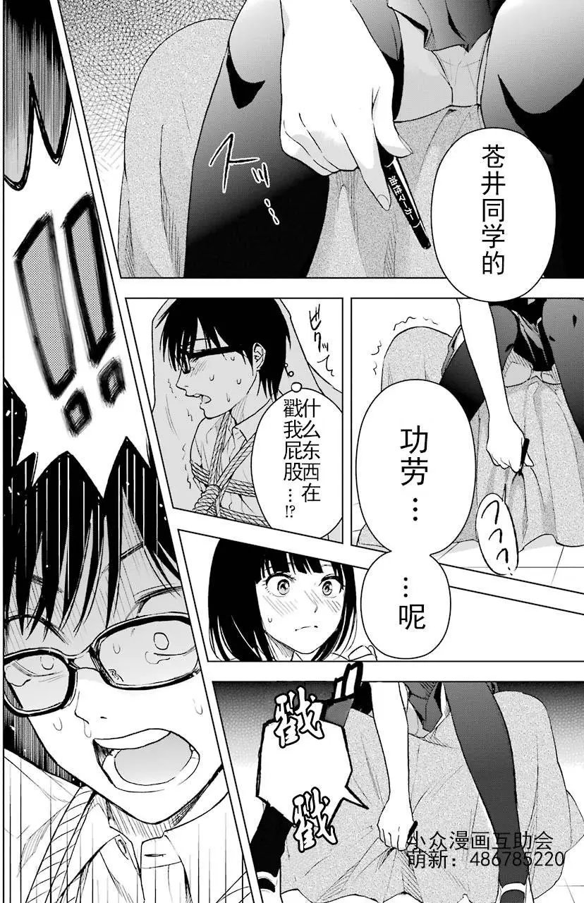 第5回 忍耐与企图