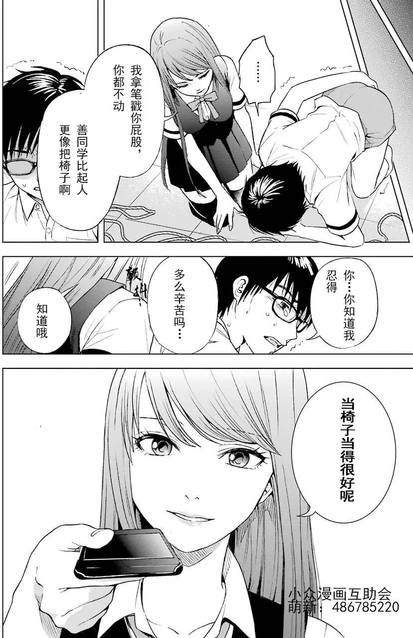 第5回 忍耐与企图