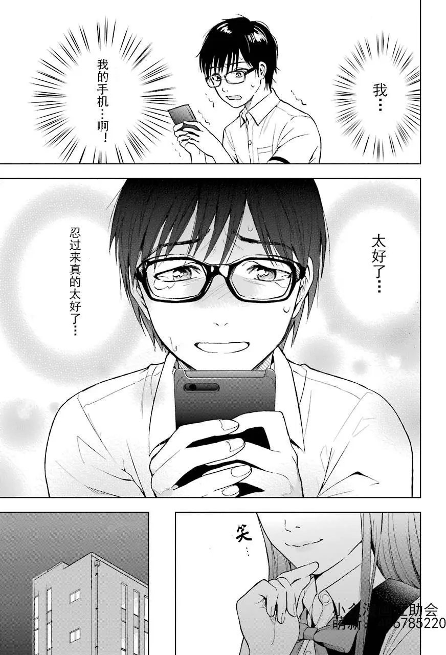 第5回 忍耐与企图