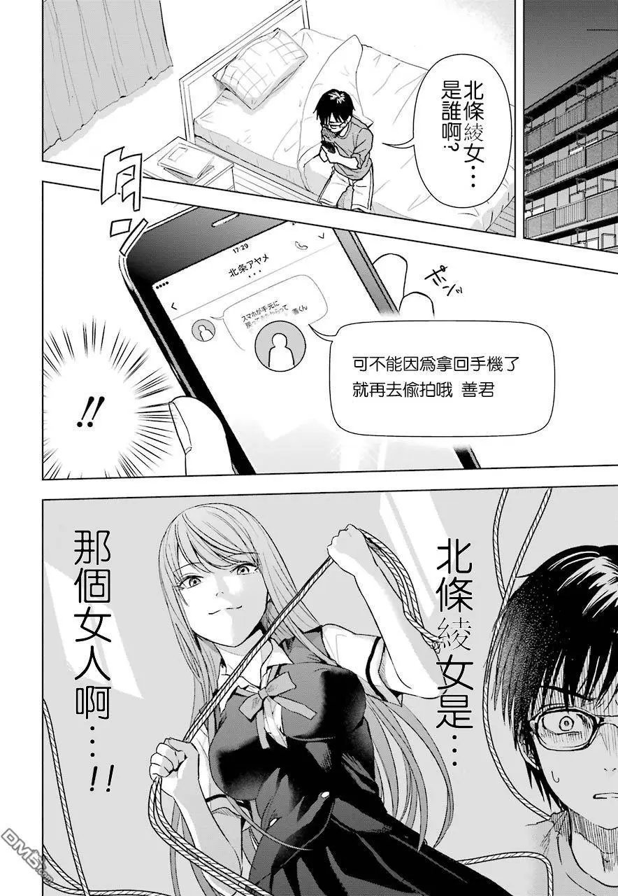 第6回 焦躁与遗憾