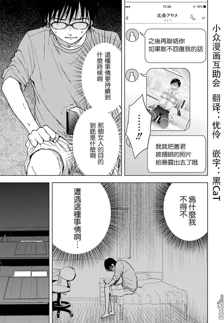 第6回 焦躁与遗憾
