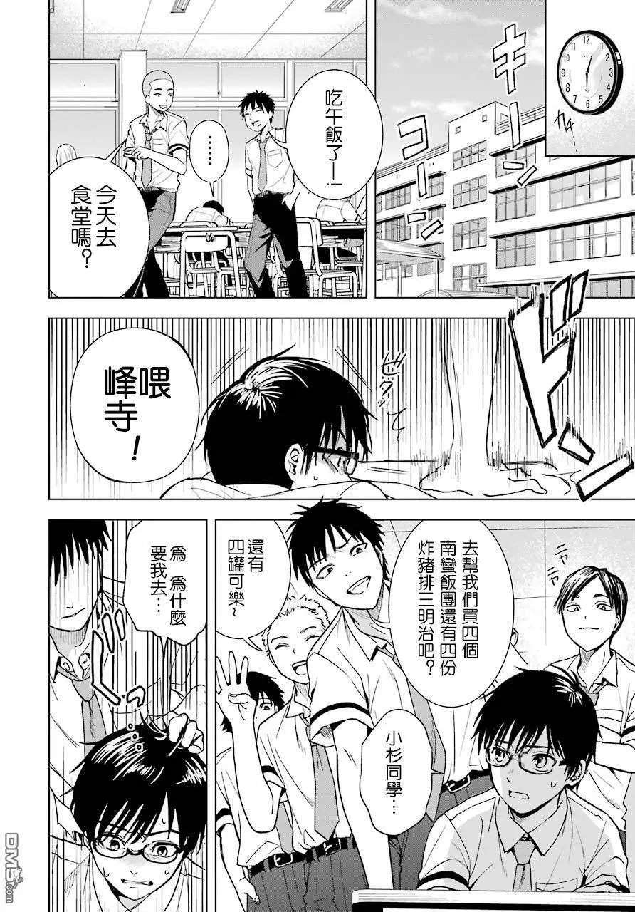 第6回 焦躁与遗憾