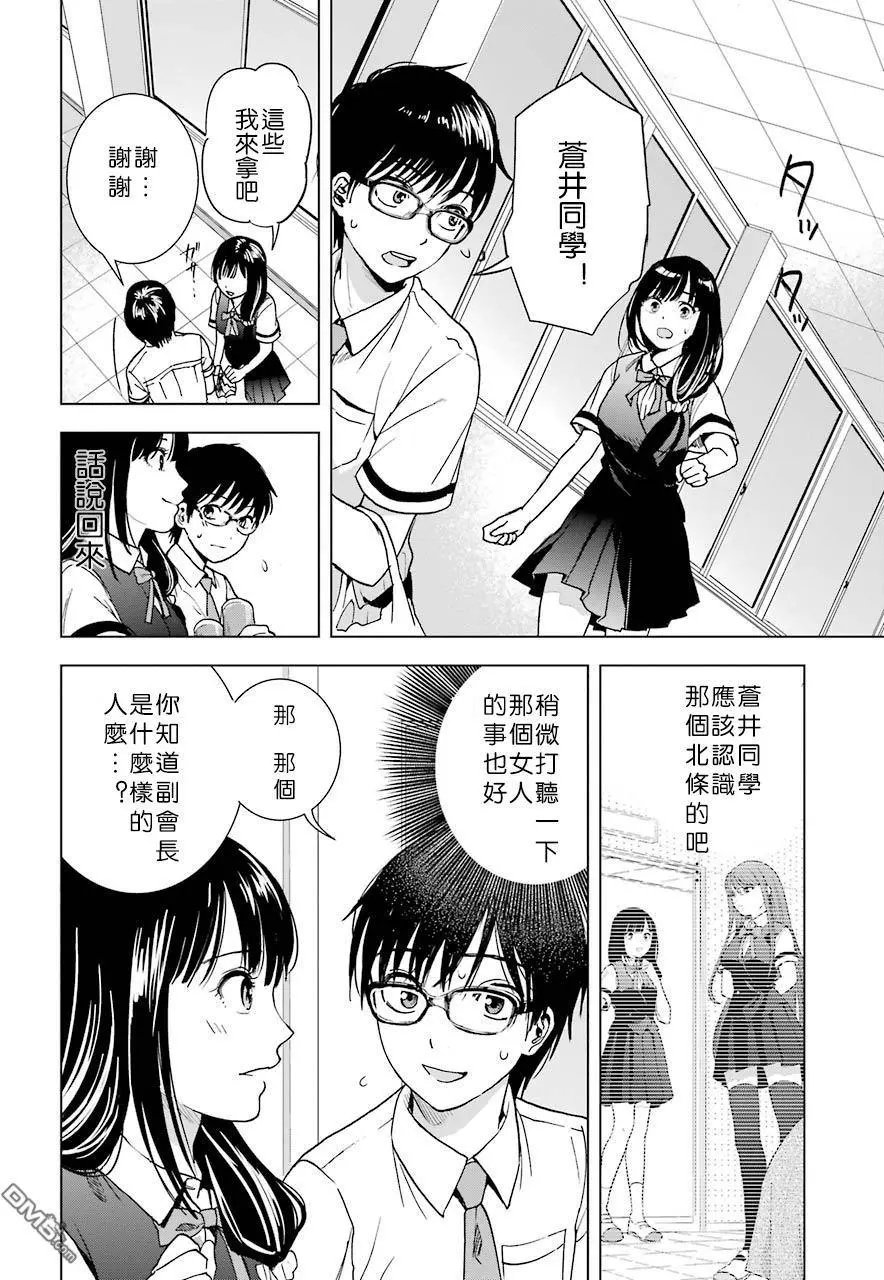 第6回 焦躁与遗憾