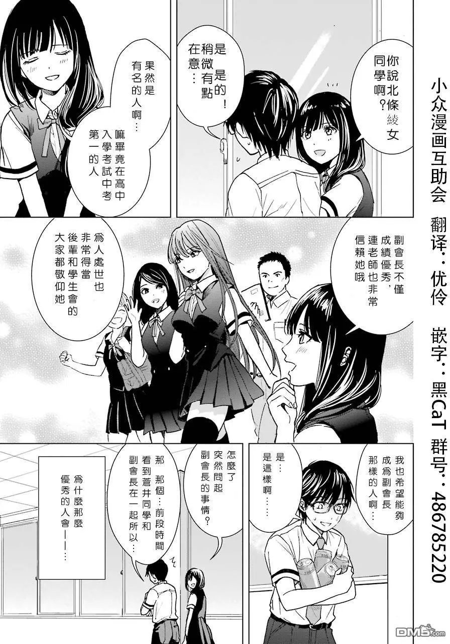 第6回 焦躁与遗憾