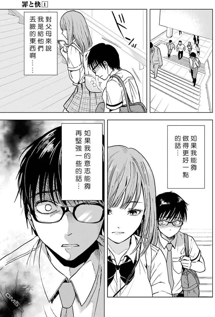 第6回 焦躁与遗憾