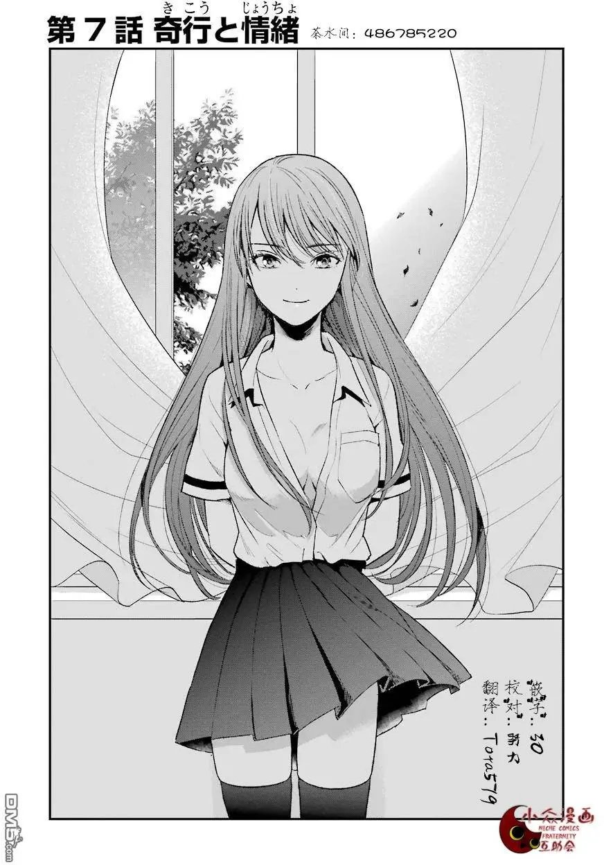 第7回 奇行与情绪
