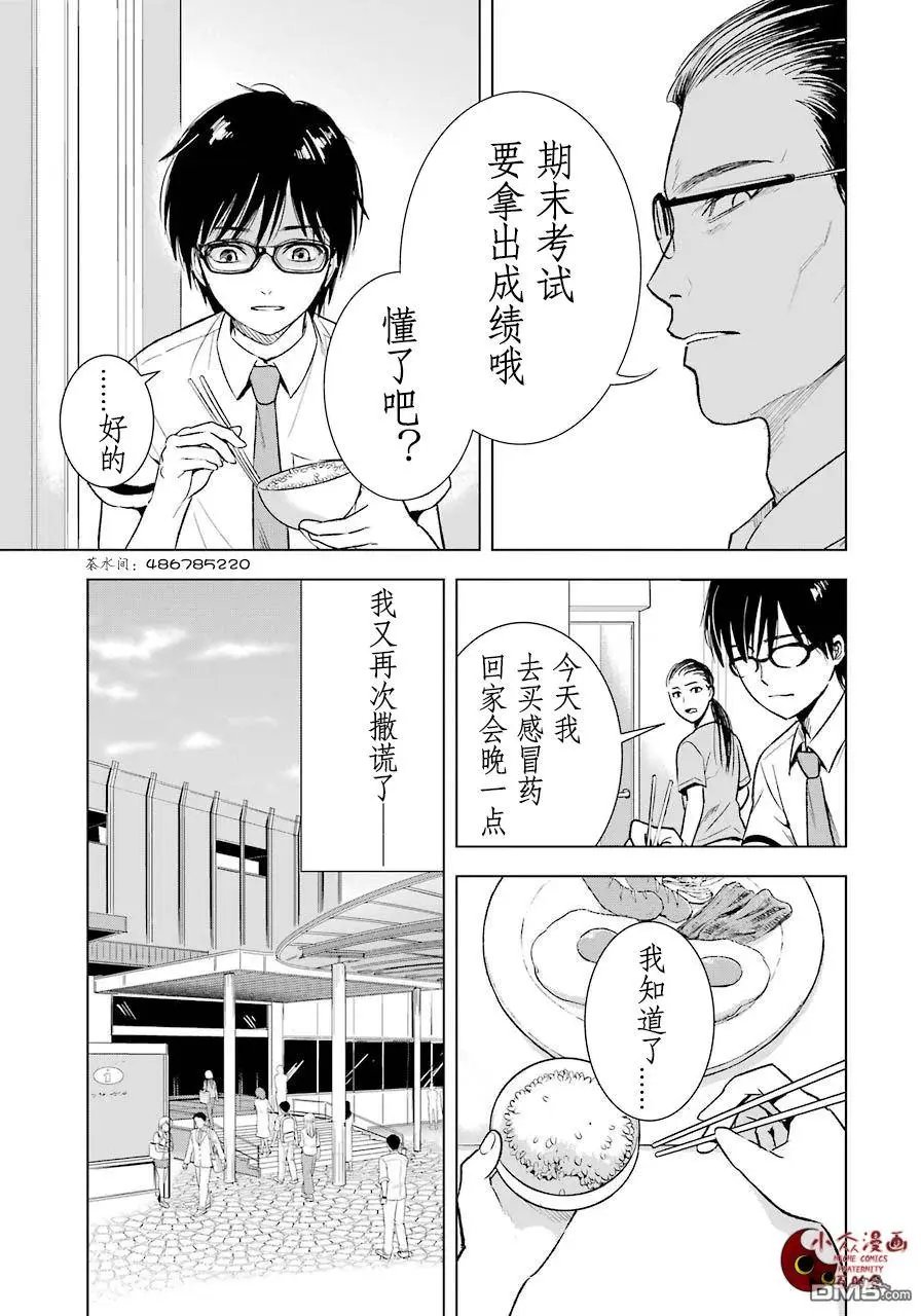 第7回 奇行与情绪