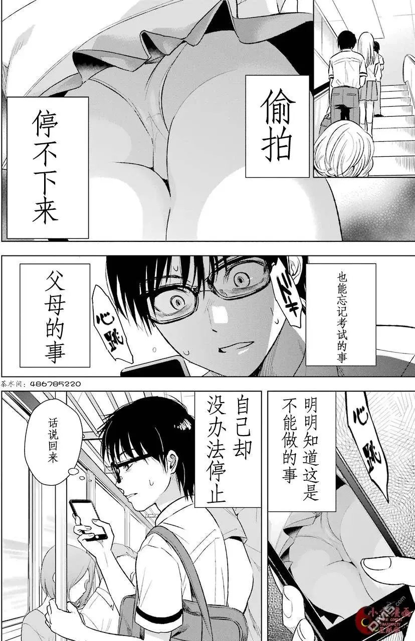 第7回 奇行与情绪