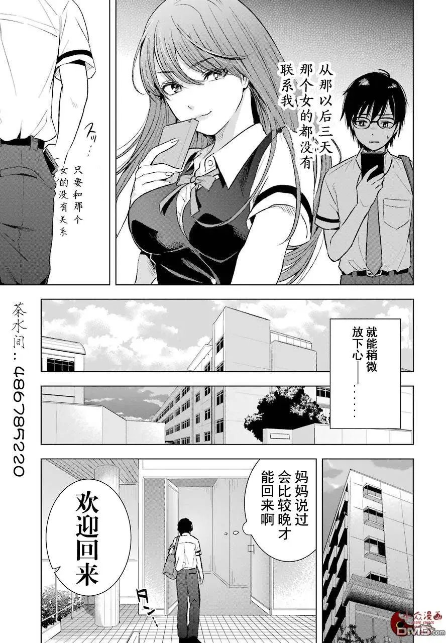 第7回 奇行与情绪