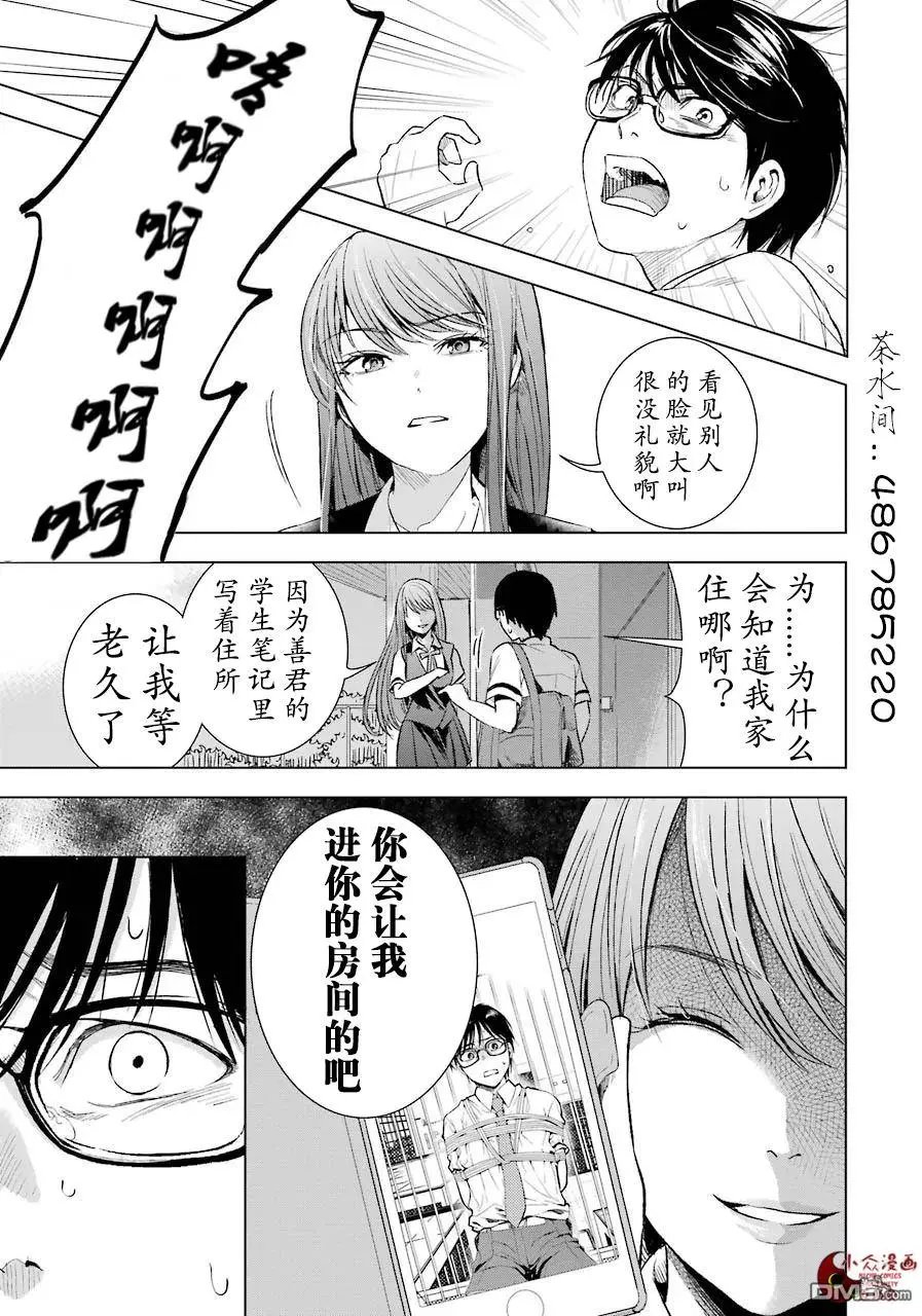 第7回 奇行与情绪