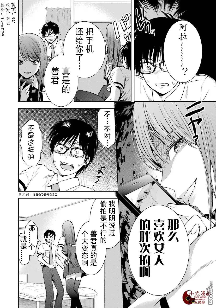 第7回 奇行与情绪