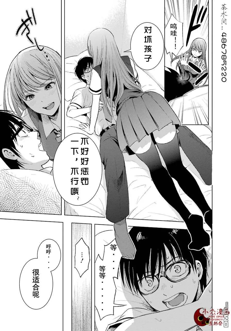 第7回 奇行与情绪