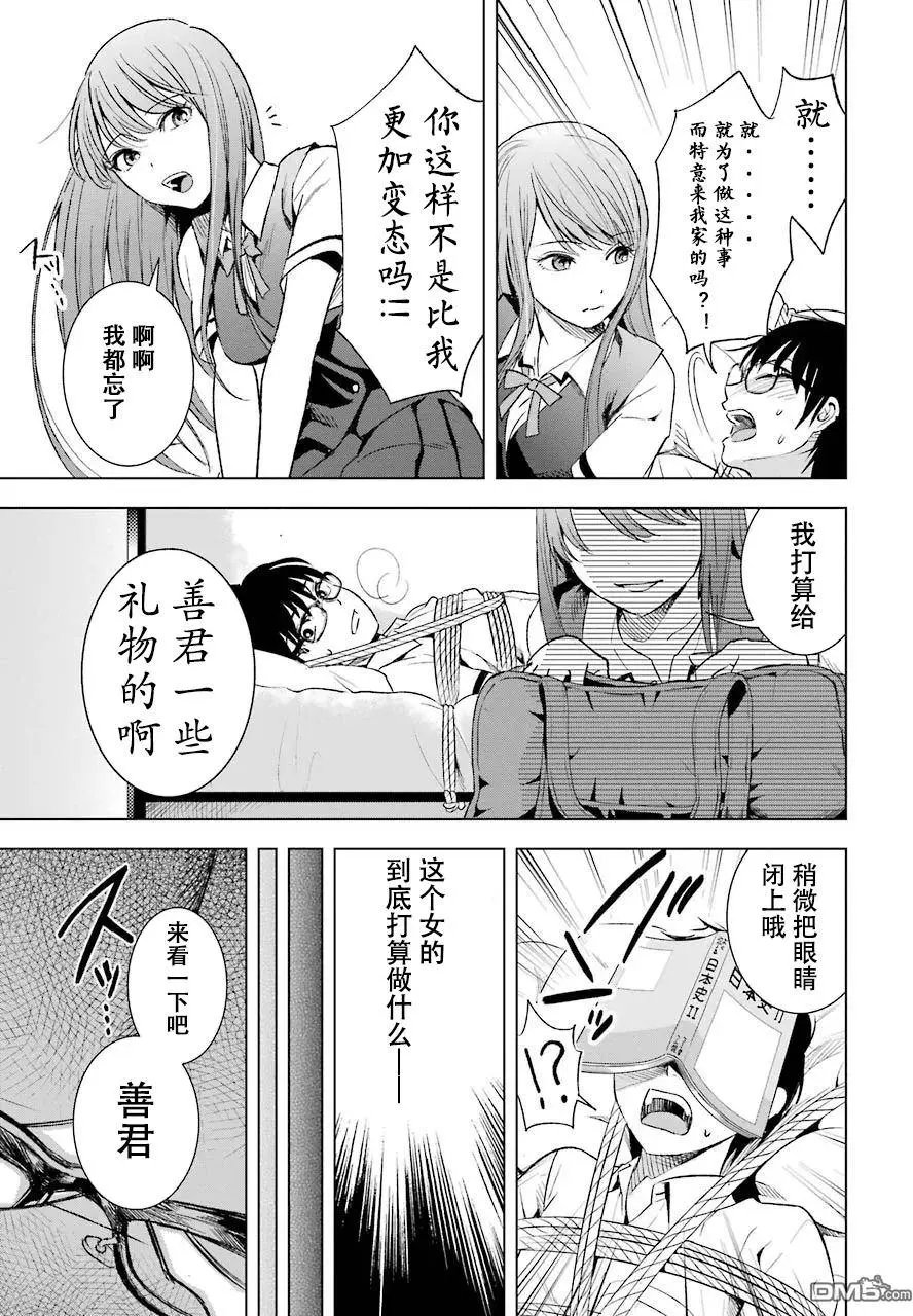 第7回 奇行与情绪
