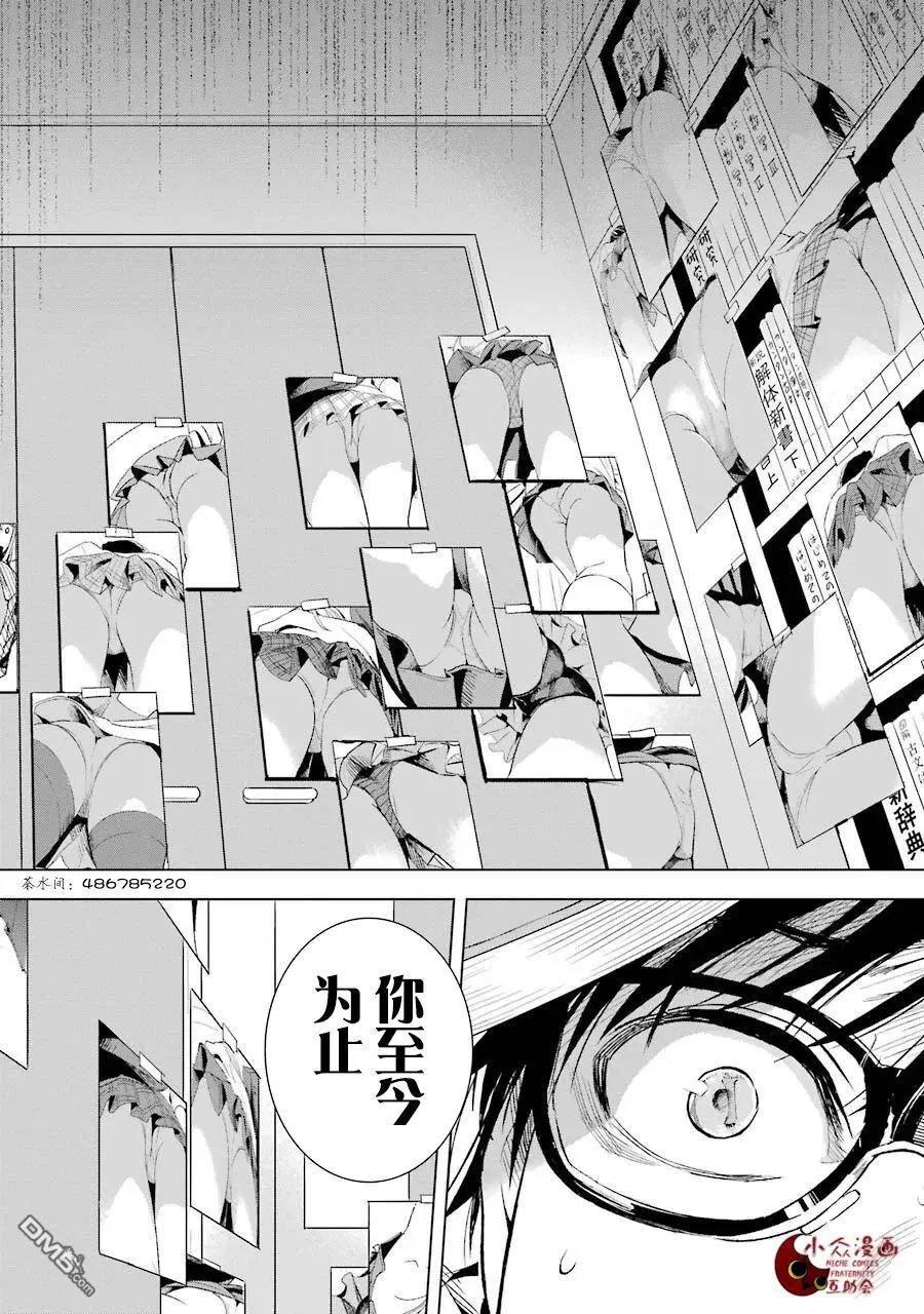 第7回 奇行与情绪