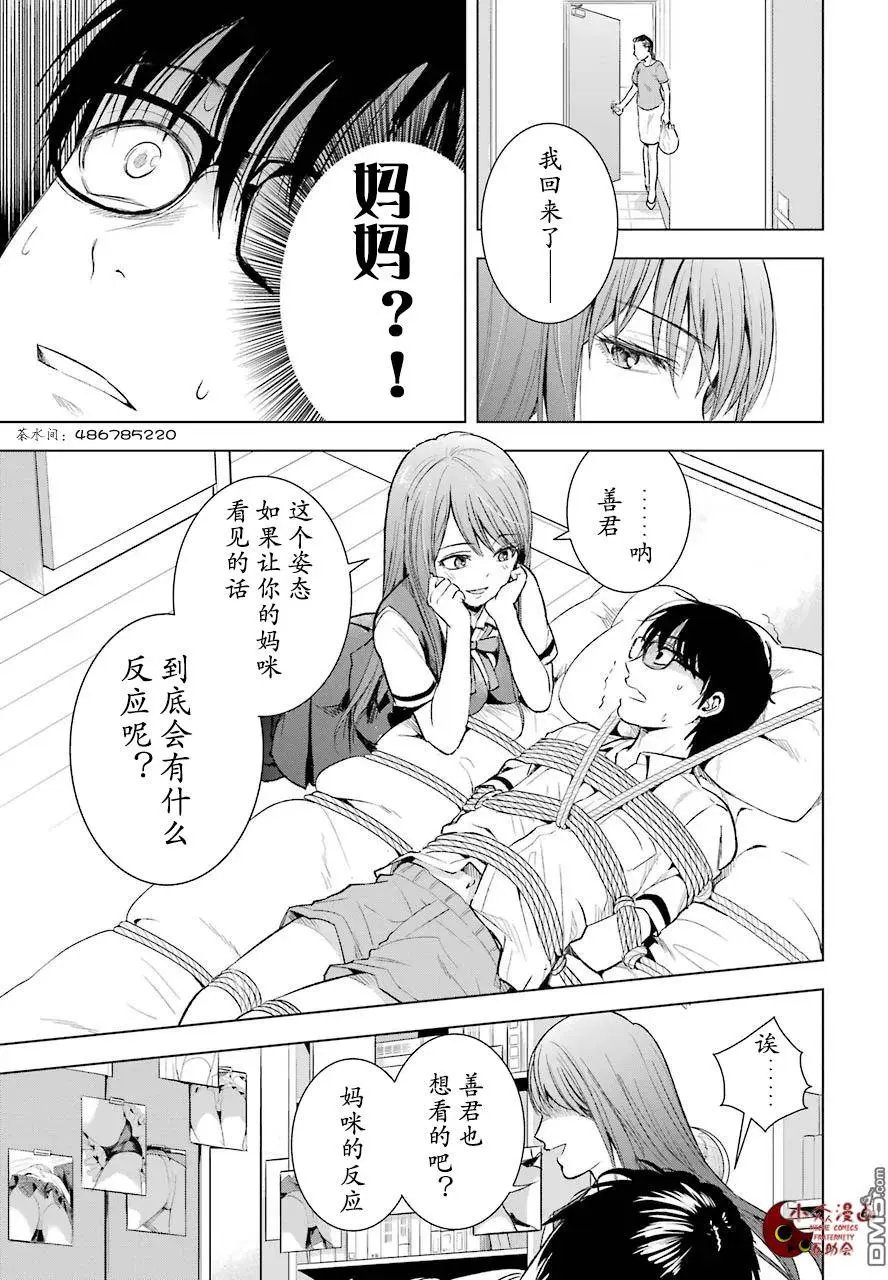 第7回 奇行与情绪