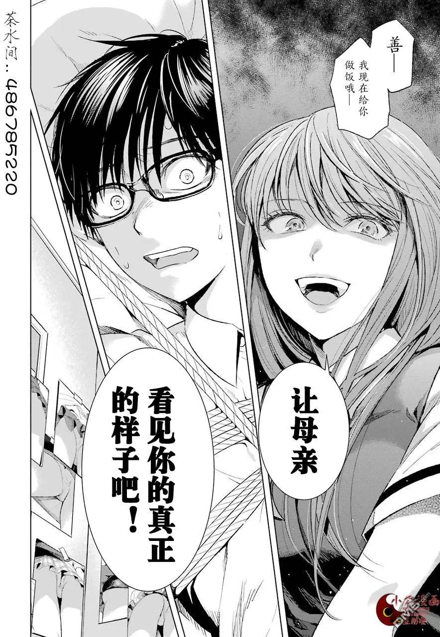 第7回 奇行与情绪